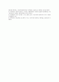 지방자치의 현대적 경향 10페이지