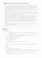 지역갈등, 세대갈등의 원인과 해결방안 2페이지