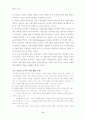 기업의 사회 참여에 대한 정의 6페이지