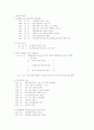 기업사례연구-국내 시멘트업계1위  2페이지
