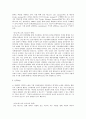 삼성 테스코의 인사관리시스템 분석 7페이지