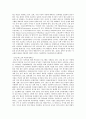 삼성 테스코의 인사관리시스템 분석 8페이지