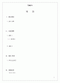 사업계획서 양식 2페이지
