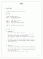 사업계획서 양식 3페이지