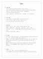사업계획서 양식 4페이지