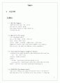 사업계획서 양식 5페이지