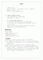 사업계획서 양식 6페이지