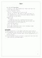 사업계획서 양식 9페이지