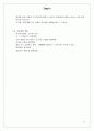 사업계획서 양식 15페이지
