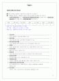 사업계획서 양식 17페이지