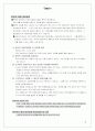 사업계획서 양식 18페이지