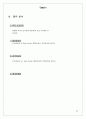 사업계획서 양식 20페이지