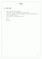 사업계획서 양식 21페이지