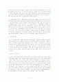 플라톤의 철학에 대한 모든 것 5페이지
