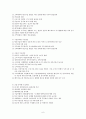 관광 자원론 6페이지