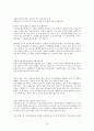 관광 자원론 13페이지