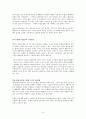 관광 자원론 14페이지