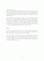 관광 자원론 15페이지