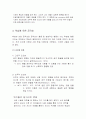 심리분석- 6페이지