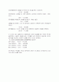 심리분석- 19페이지