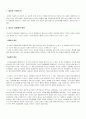 흔들리는 아이들의 성(姓) 2페이지