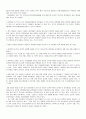 흔들리는 아이들의 성(姓) 4페이지
