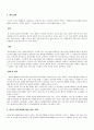 흔들리는 아이들의 성(姓) 5페이지