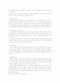 국가와 지방자치단체의 기능배분 3페이지