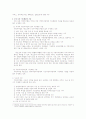 국가와 지방자치단체의 기능배분 8페이지