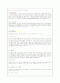 아동*청소년 성매매의 실태와 대책 3페이지