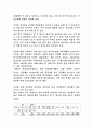 -아동 성추행 실태와 성교육의 필요성- 2페이지