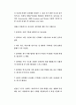 -아동 성추행 실태와 성교육의 필요성- 5페이지