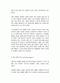 -아동 성추행 실태와 성교육의 필요성- 6페이지