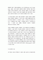 -아동 성추행 실태와 성교육의 필요성- 7페이지