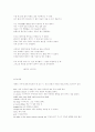 Travelling Through the Dark 2페이지