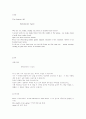 The Gardener (85) 1페이지