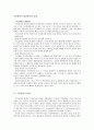 주민참여의 대상영역과 단계 1페이지