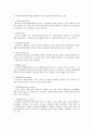 주민참여의 대상영역과 단계 2페이지