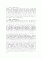 장독립성과 장의존성에 따른 한국어교육의 방법 2페이지
