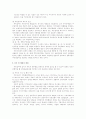 주민참여의 실태와 활성화 방안 5페이지