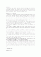주민참여의 실태와 활성화 방안 6페이지