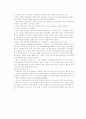 주민참여의 실태와 활성화 방안 8페이지