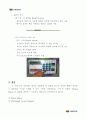 입출력장치의 종류, OPTICAL MOUSE(광마우스) 및 LCD에 대하여 17페이지
