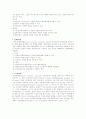 지방자치단체의 기관구성 5페이지