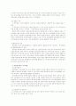 지방공무원의 행동규범 3페이지