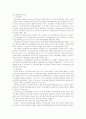 지방공무원의 행동규범 8페이지
