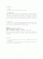 외모지상주의와 청소년기의 신체적자아상 3페이지