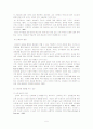 외모지상주의와 청소년기의 신체적자아상 5페이지