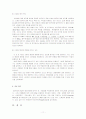 외모지상주의와 청소년기의 신체적자아상 11페이지