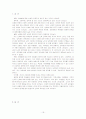 외모지상주의와 청소년기의 신체적자아상 19페이지